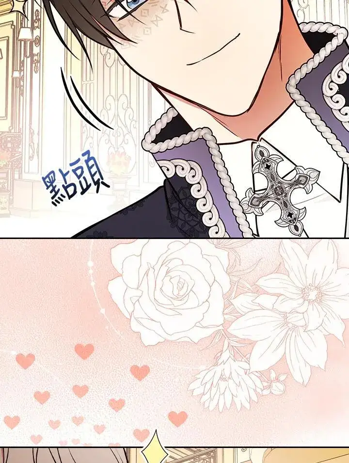 漫画《立志成为勇士的母亲》第77话第66张图