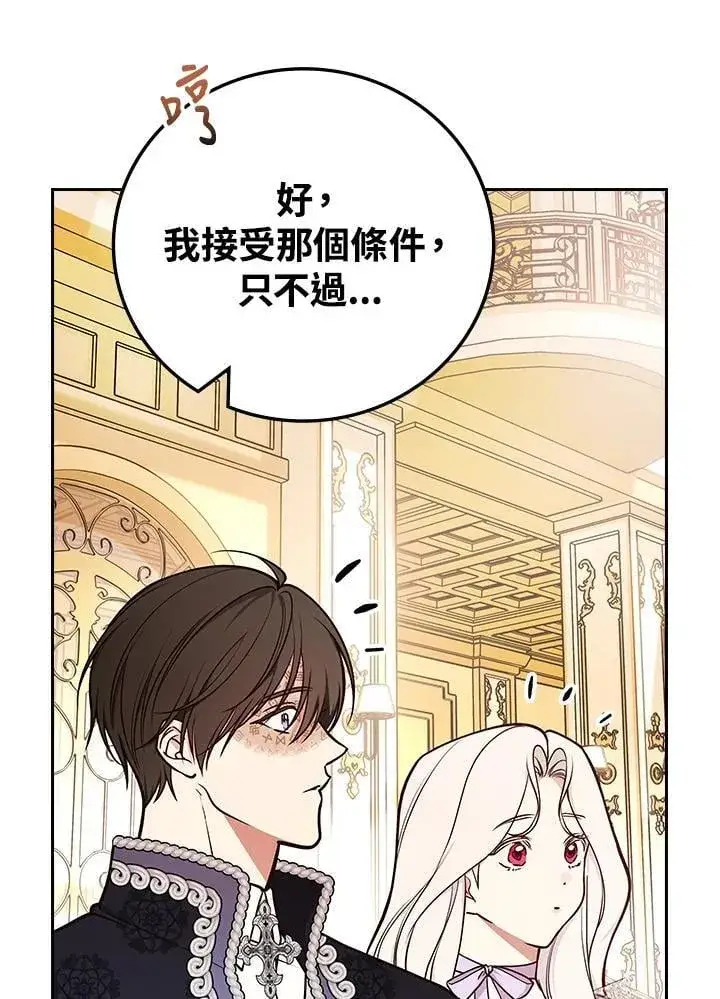 漫画《立志成为勇士的母亲》第77话第68张图