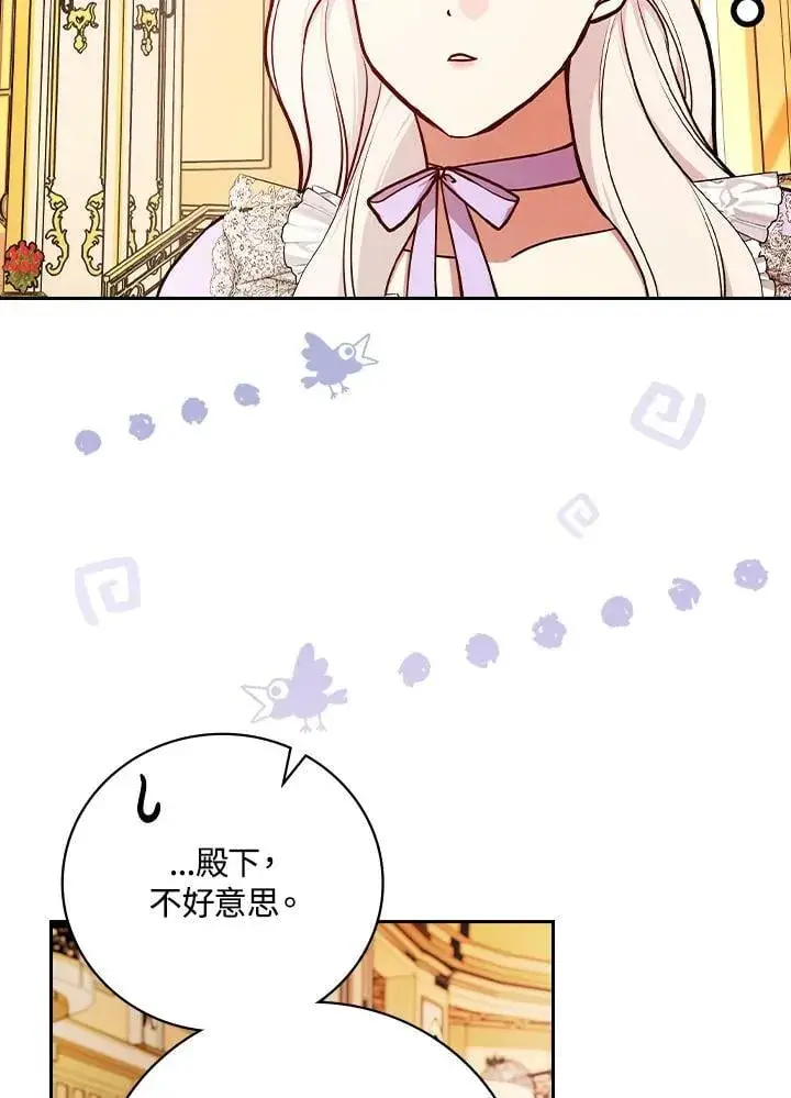 漫画《立志成为勇士的母亲》第77话第72张图