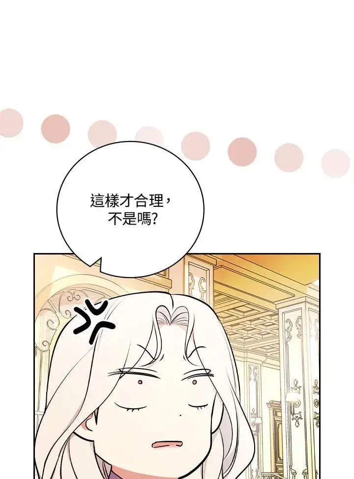 漫画《立志成为勇士的母亲》第77话第77张图