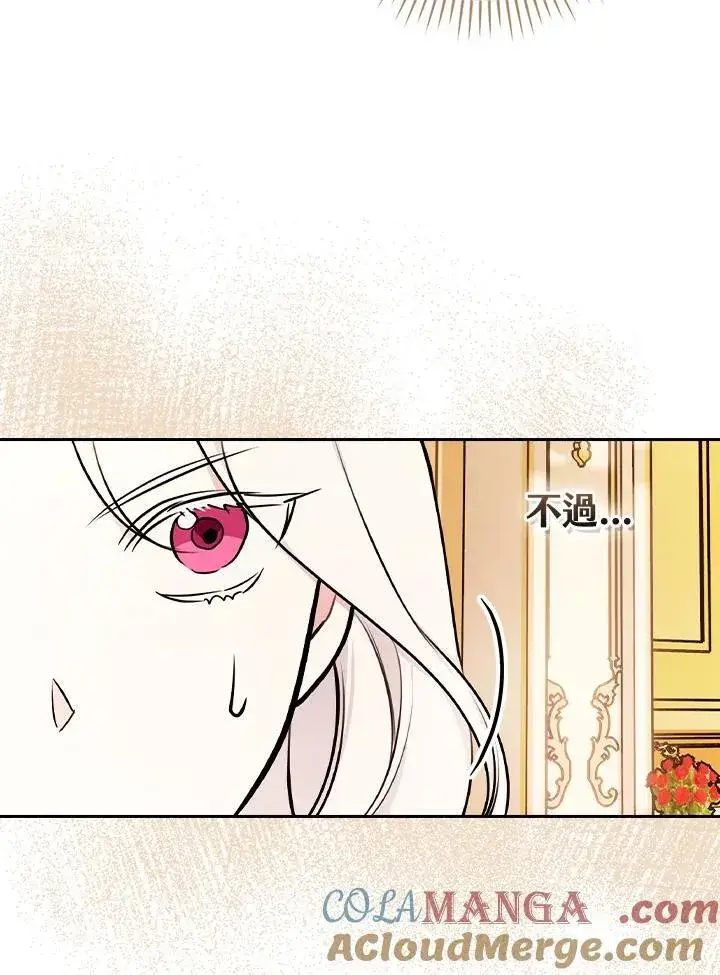 漫画《立志成为勇士的母亲》第77话第82张图