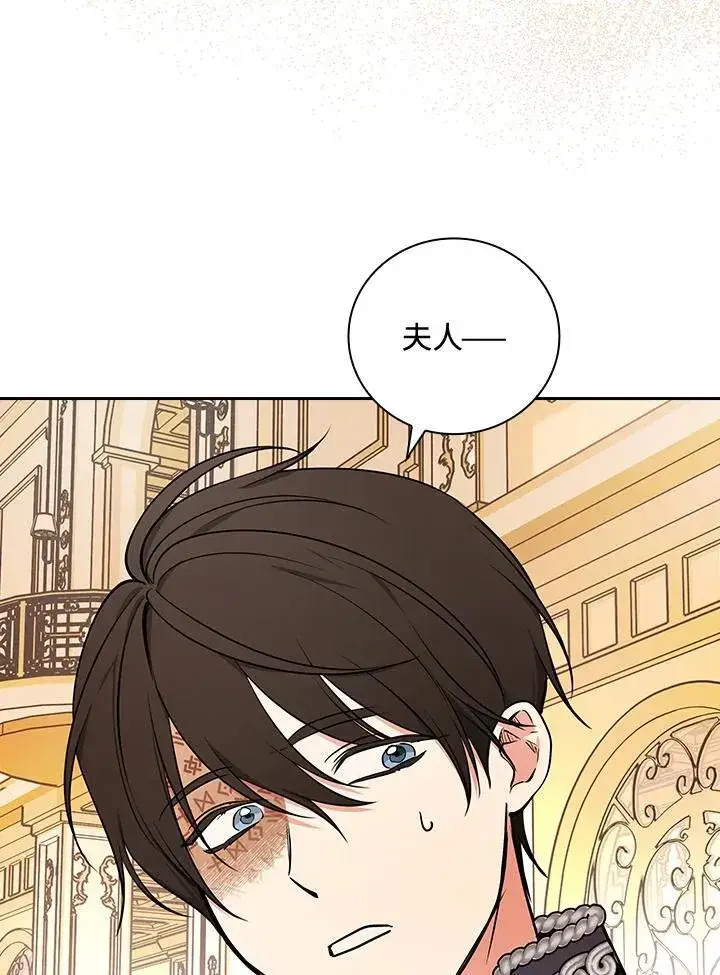 漫画《立志成为勇士的母亲》第77话第83张图