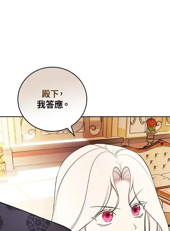 漫画《立志成为勇士的母亲》第77话第86张图