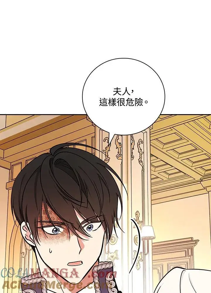 漫画《立志成为勇士的母亲》第77话第88张图