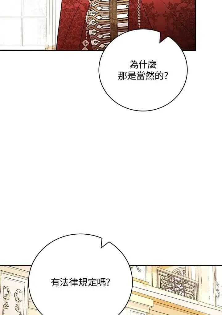 漫画《立志成为勇士的母亲》第77话第9张图