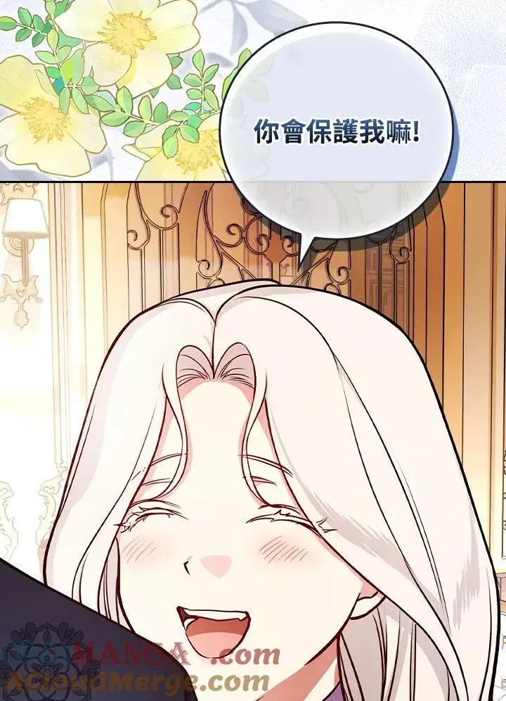 漫画《立志成为勇士的母亲》第77话第91张图
