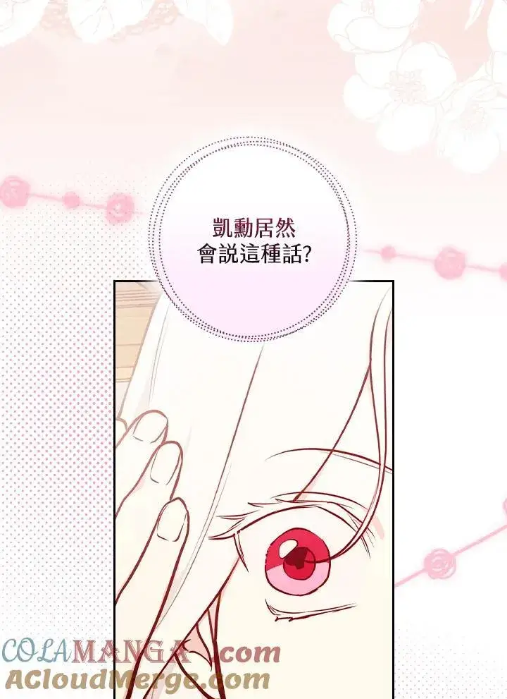 漫画《立志成为勇士的母亲》第78话第13张图