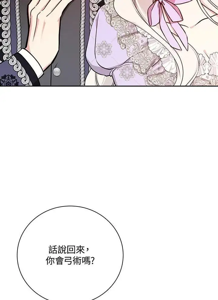 漫画《立志成为勇士的母亲》第78话第16张图