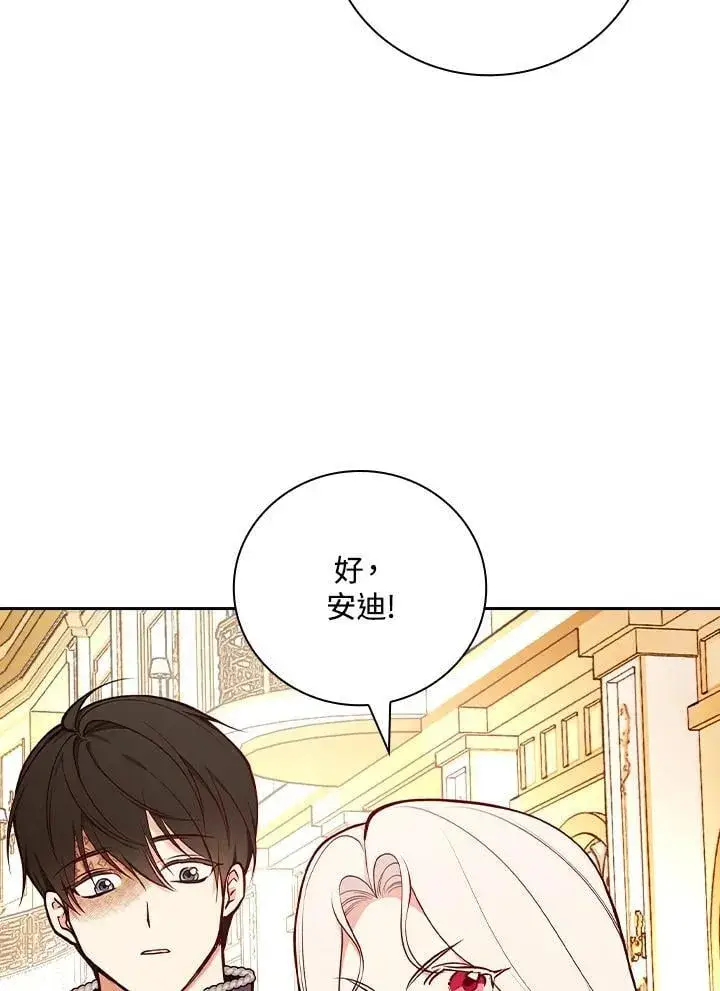 漫画《立志成为勇士的母亲》第78话第18张图