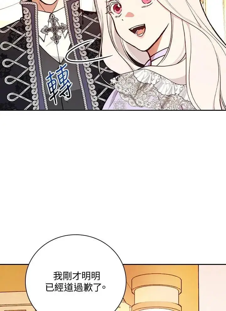漫画《立志成为勇士的母亲》第78话第19张图
