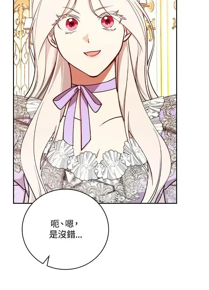 漫画《立志成为勇士的母亲》第78话第24张图