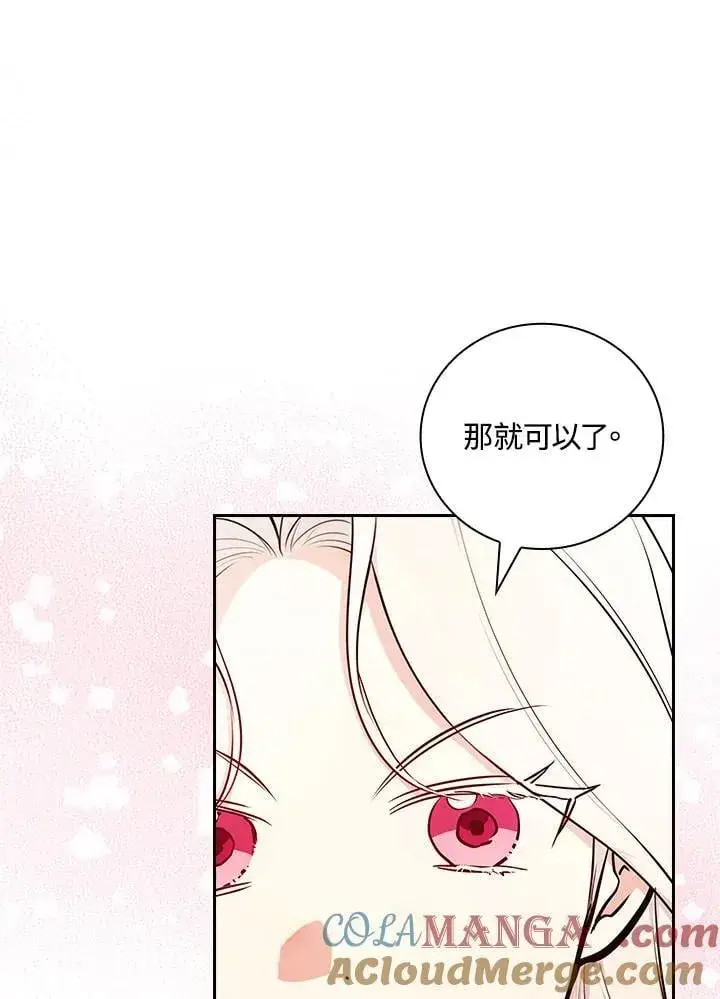 漫画《立志成为勇士的母亲》第78话第25张图