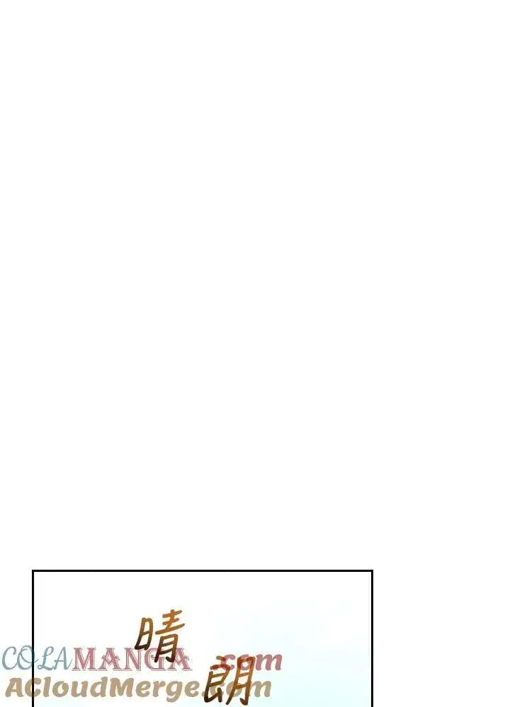 漫画《立志成为勇士的母亲》第78话第29张图