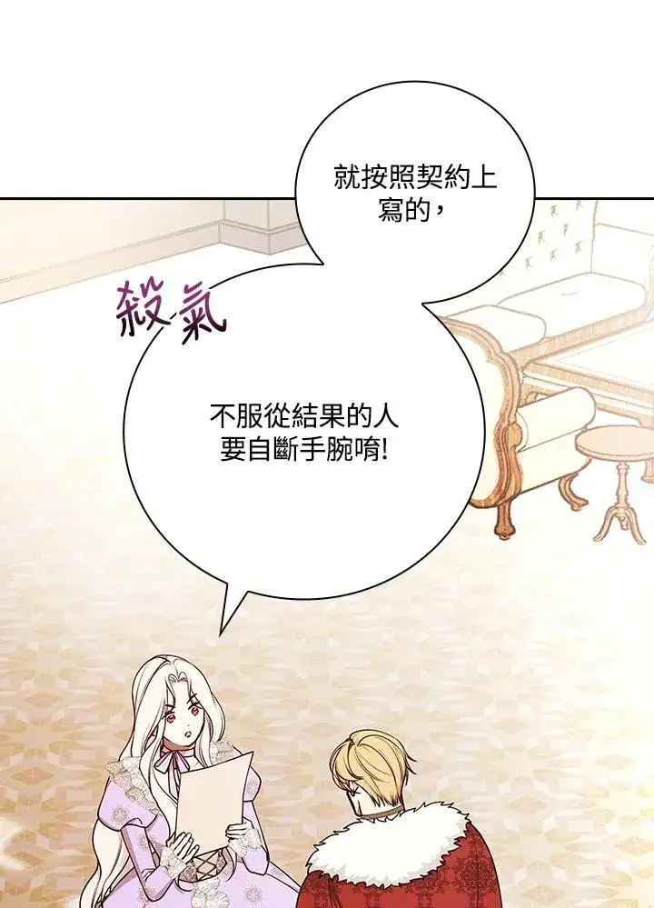 漫画《立志成为勇士的母亲》第78话第32张图