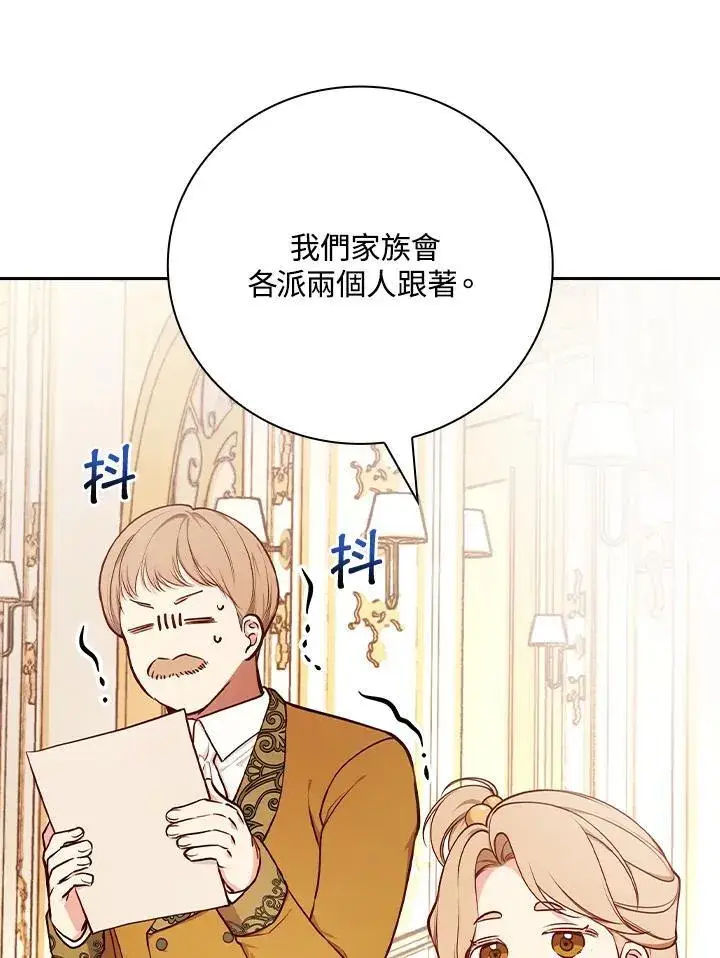 漫画《立志成为勇士的母亲》第78话第35张图