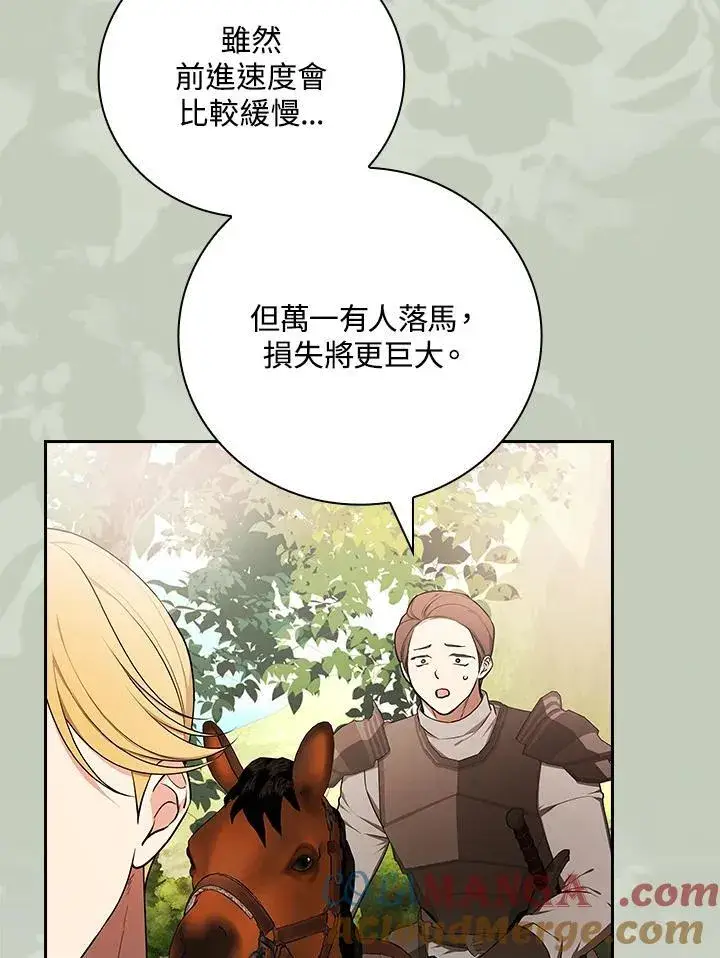 漫画《立志成为勇士的母亲》第78话第45张图