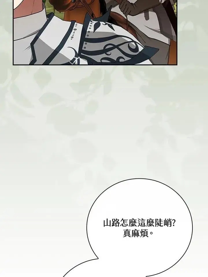 漫画《立志成为勇士的母亲》第78话第46张图