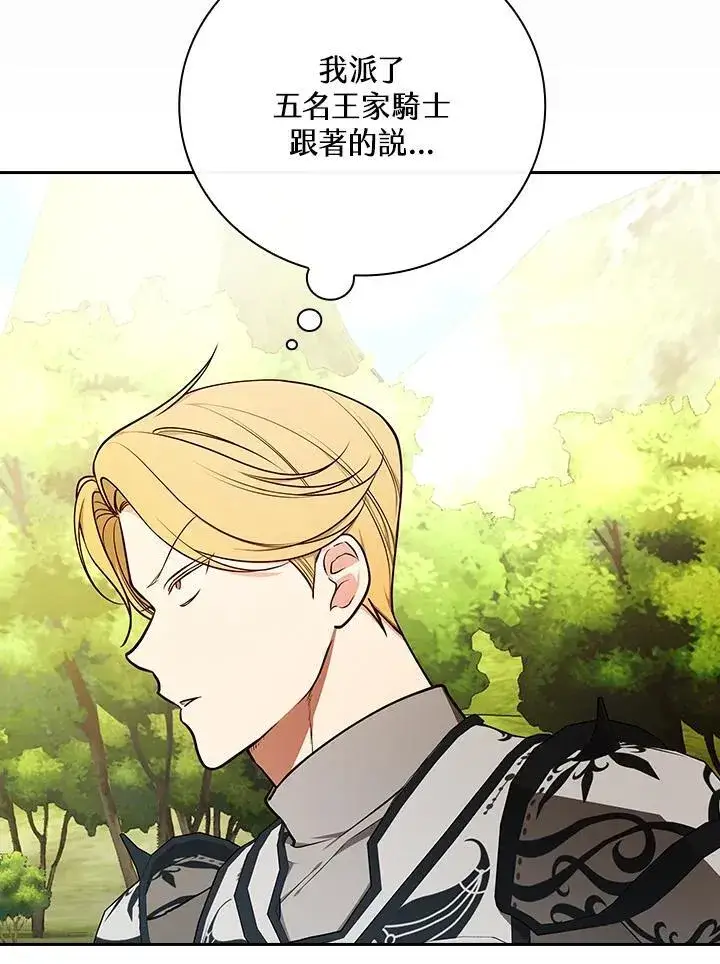 漫画《立志成为勇士的母亲》第78话第47张图