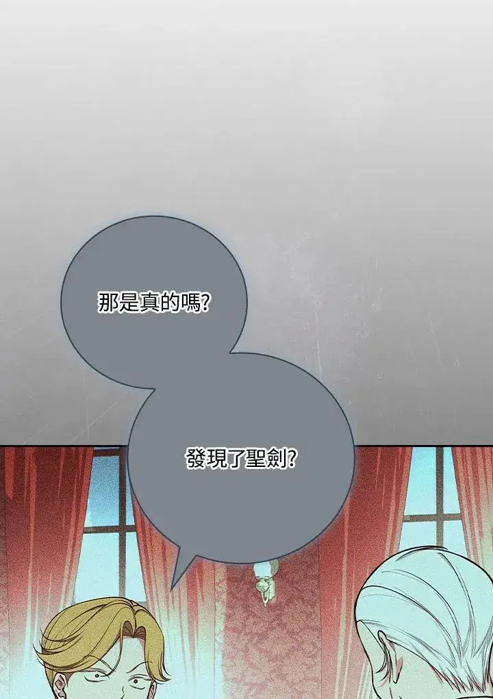 漫画《立志成为勇士的母亲》第78话第51张图