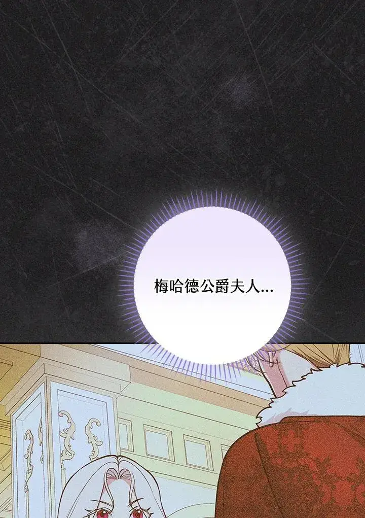 漫画《立志成为勇士的母亲》第78话第54张图