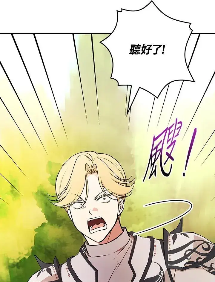 漫画《立志成为勇士的母亲》第78话第59张图