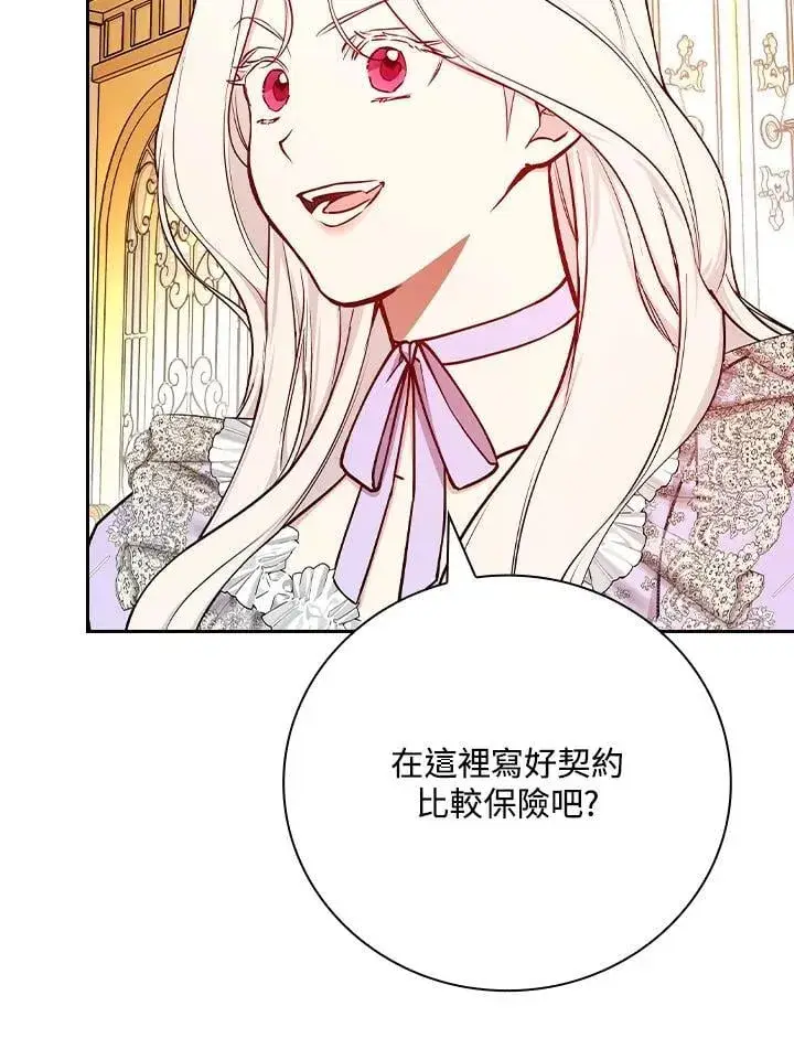 漫画《立志成为勇士的母亲》第78话第6张图