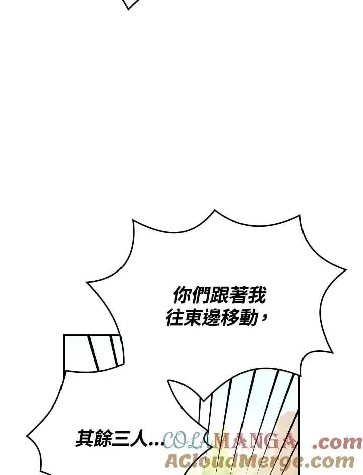 漫画《立志成为勇士的母亲》第78话第61张图