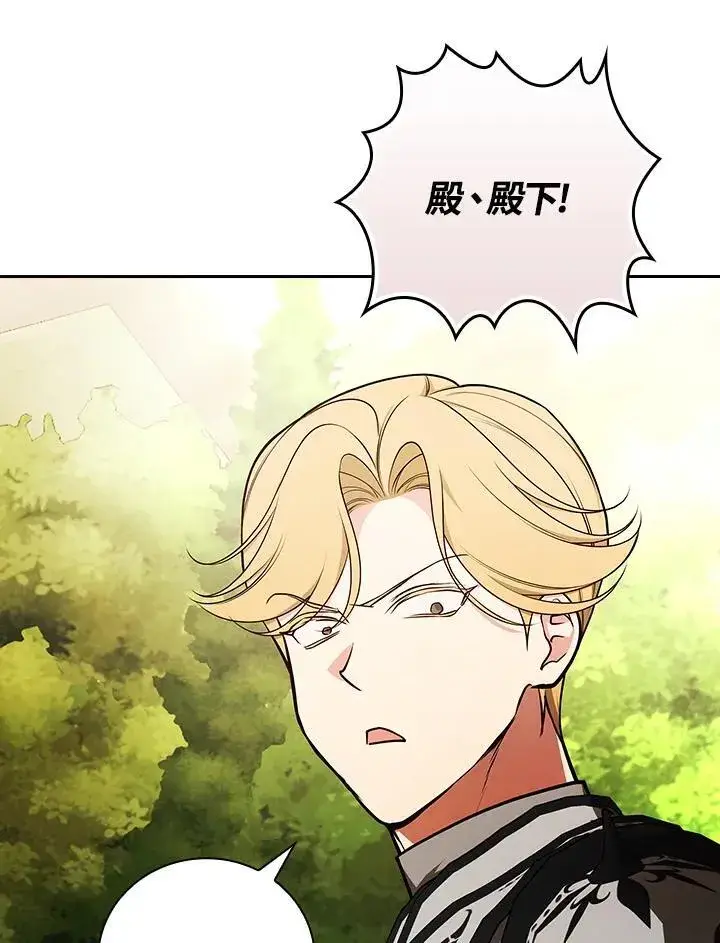 漫画《立志成为勇士的母亲》第78话第63张图