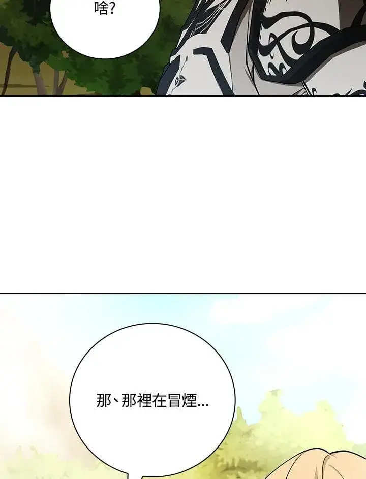 漫画《立志成为勇士的母亲》第78话第64张图