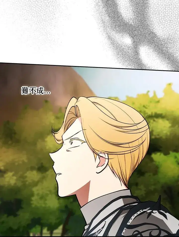 漫画《立志成为勇士的母亲》第78话第68张图