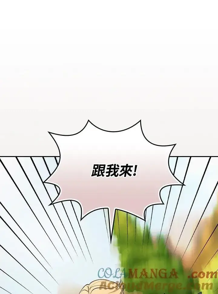 漫画《立志成为勇士的母亲》第78话第69张图