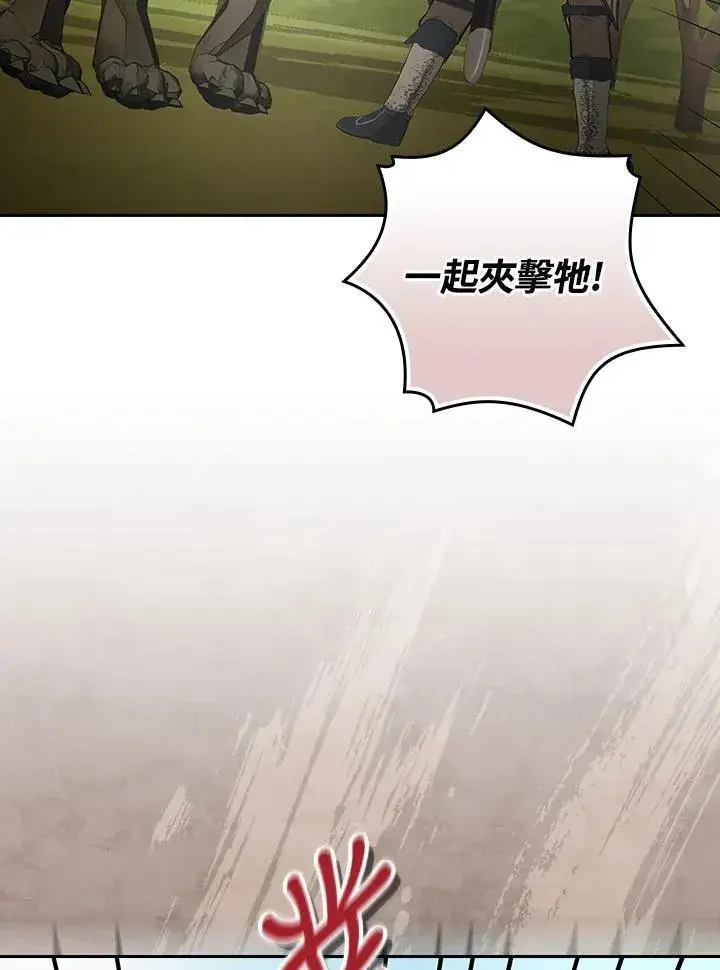 漫画《立志成为勇士的母亲》第78话第76张图