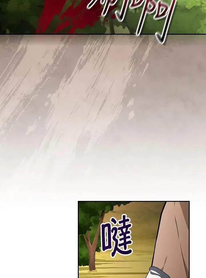 漫画《立志成为勇士的母亲》第78话第78张图