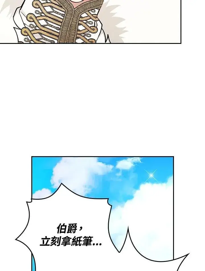 漫画《立志成为勇士的母亲》第78话第8张图