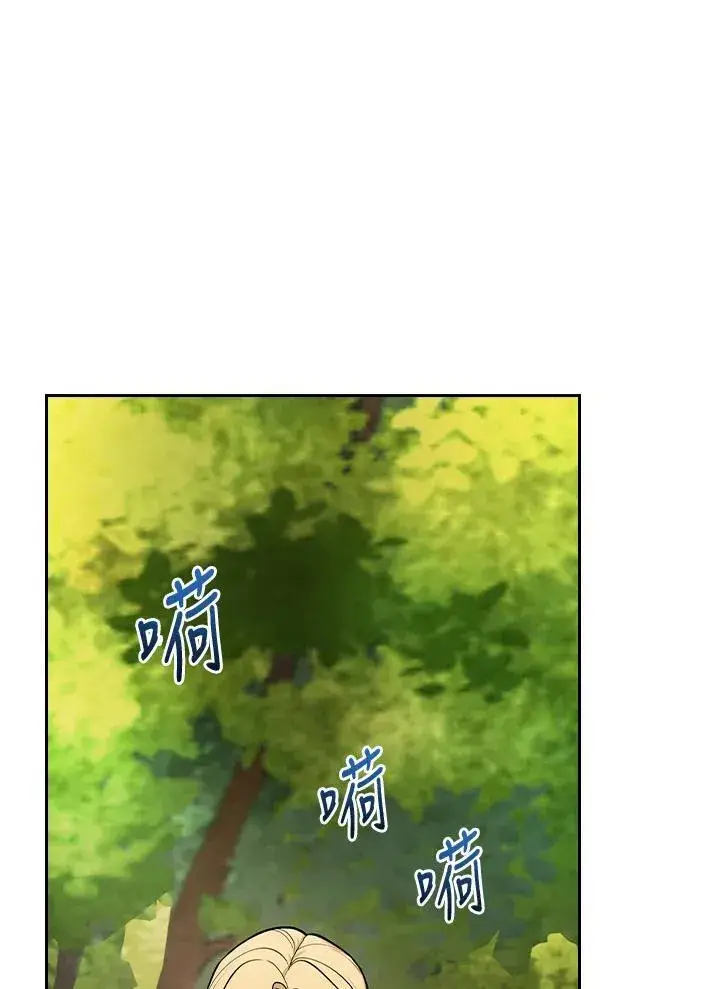 漫画《立志成为勇士的母亲》第78话第80张图