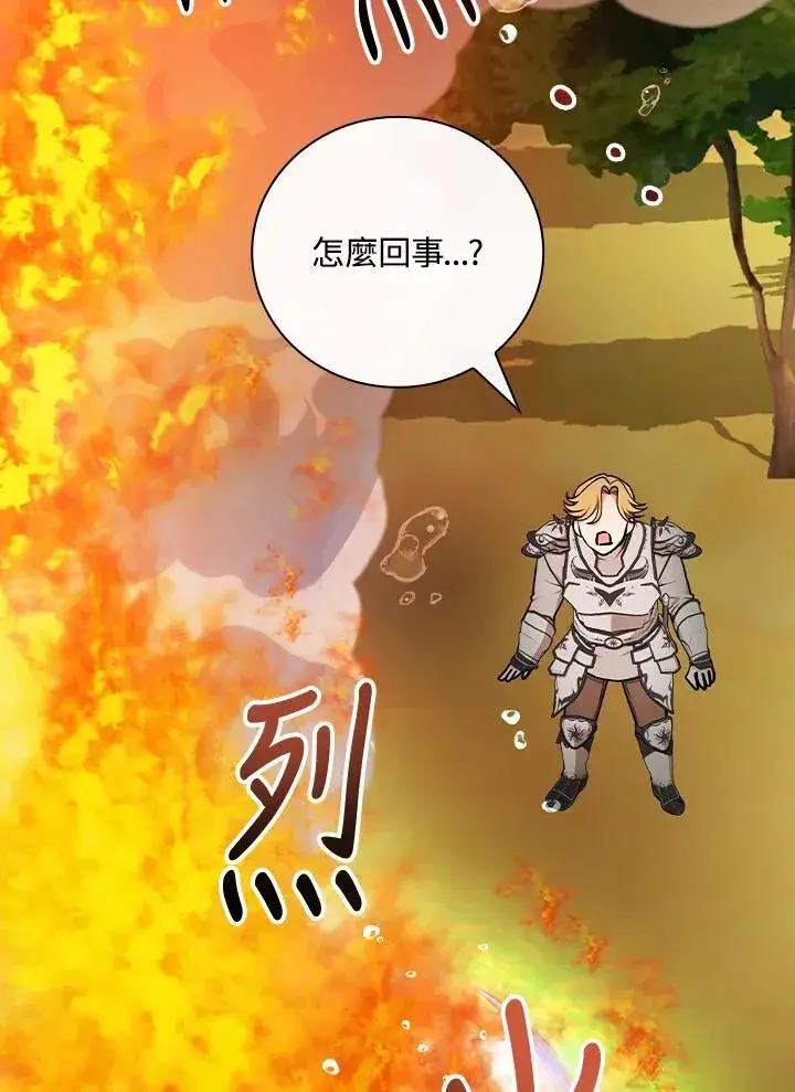 漫画《立志成为勇士的母亲》第78话第84张图