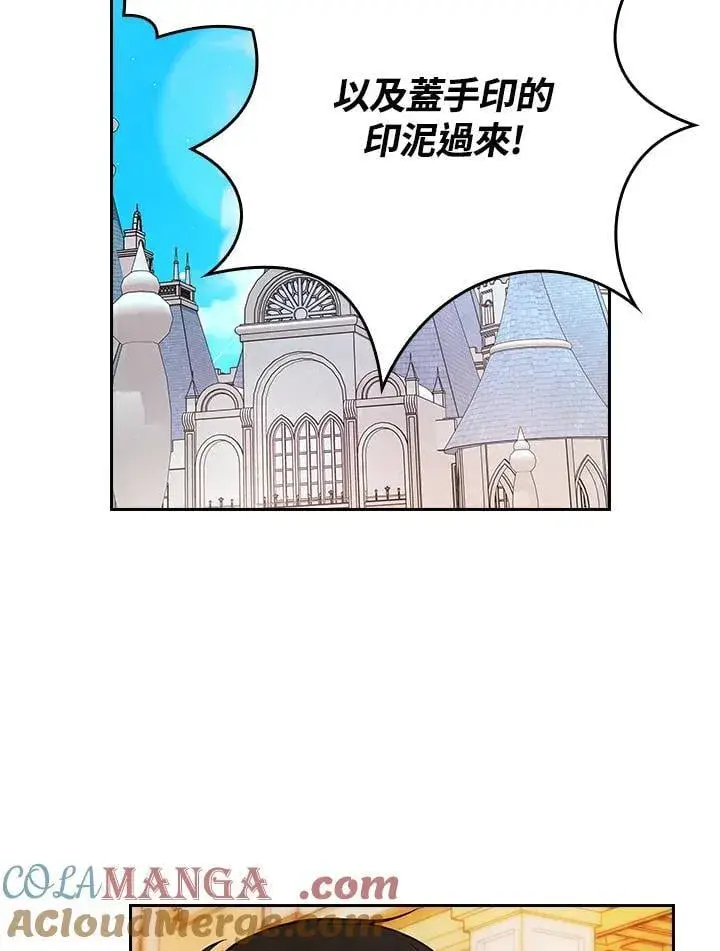 漫画《立志成为勇士的母亲》第78话第9张图