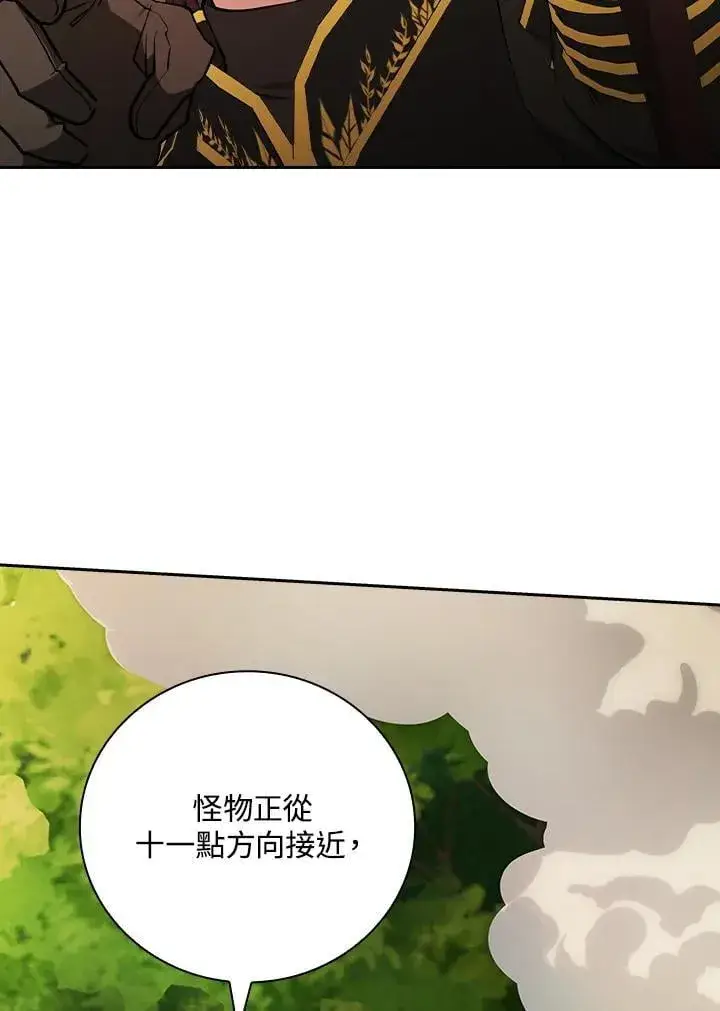 漫画《立志成为勇士的母亲》第78话第92张图