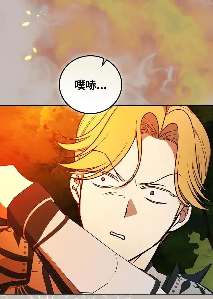 漫画《立志成为勇士的母亲》第78话第96张图