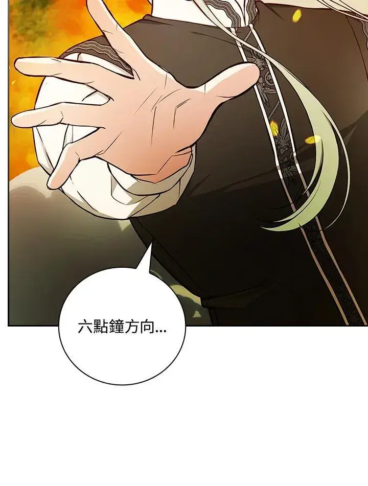 漫画《立志成为勇士的母亲》第79话第12张图