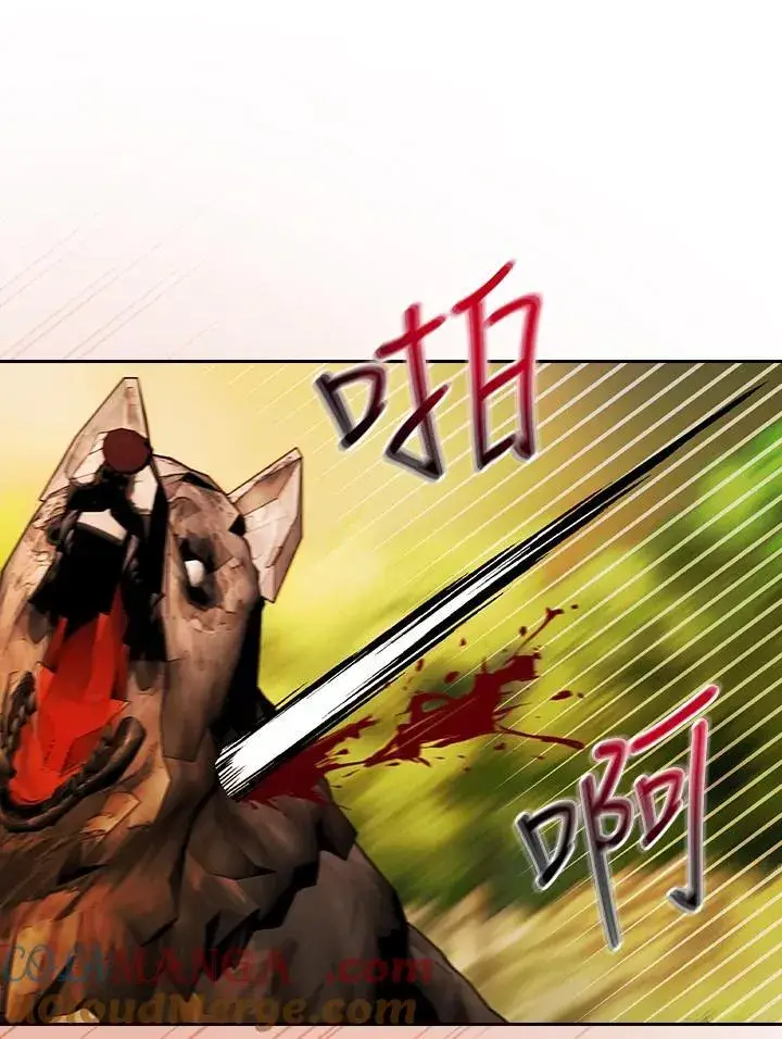 漫画《立志成为勇士的母亲》第79话第13张图