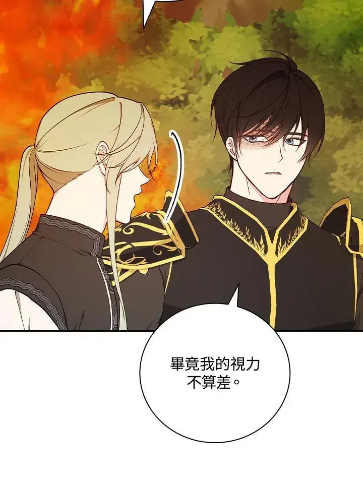 漫画《立志成为勇士的母亲》第79话第15张图