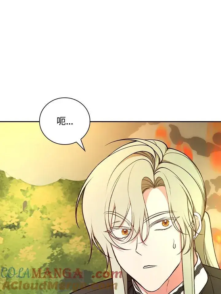 漫画《立志成为勇士的母亲》第79话第16张图