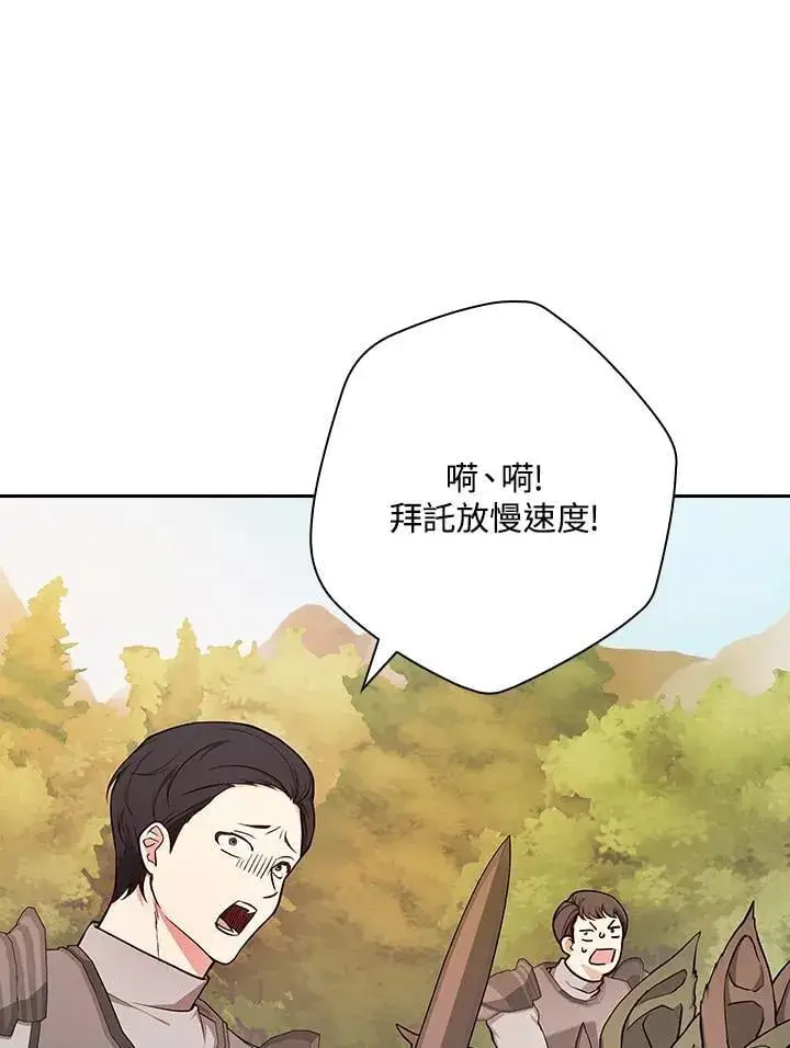 漫画《立志成为勇士的母亲》第79话第18张图