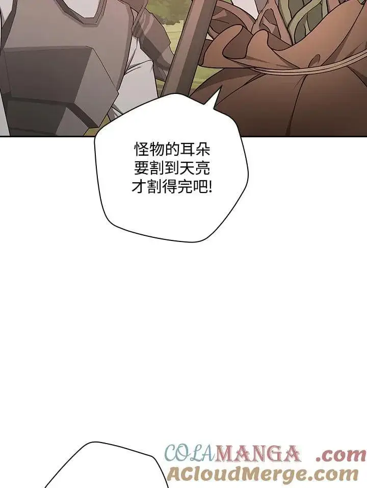 漫画《立志成为勇士的母亲》第79话第19张图