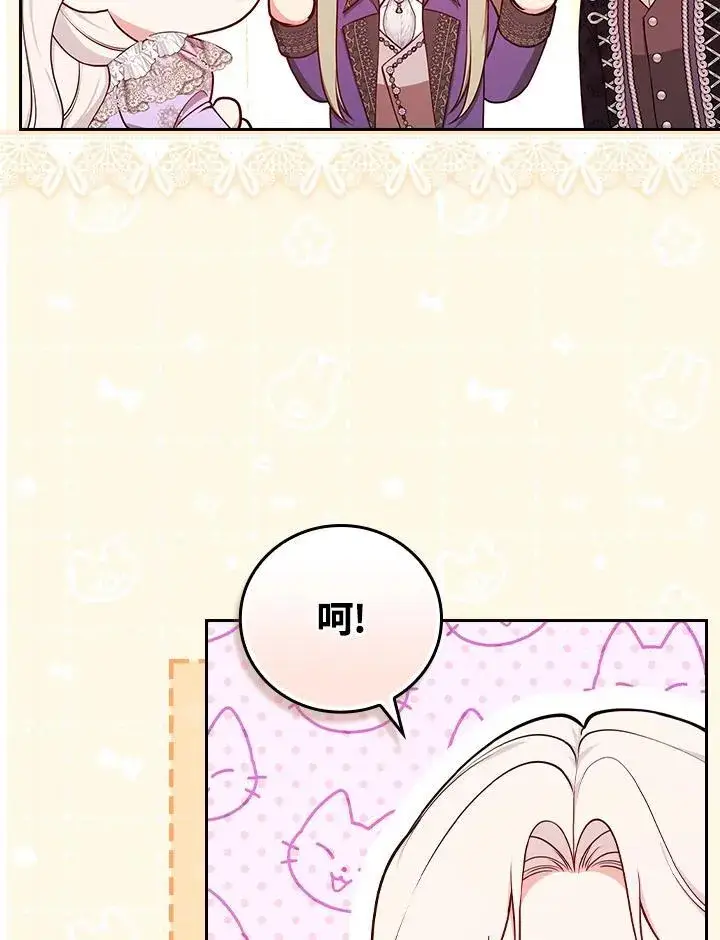漫画《立志成为勇士的母亲》第79话第2张图