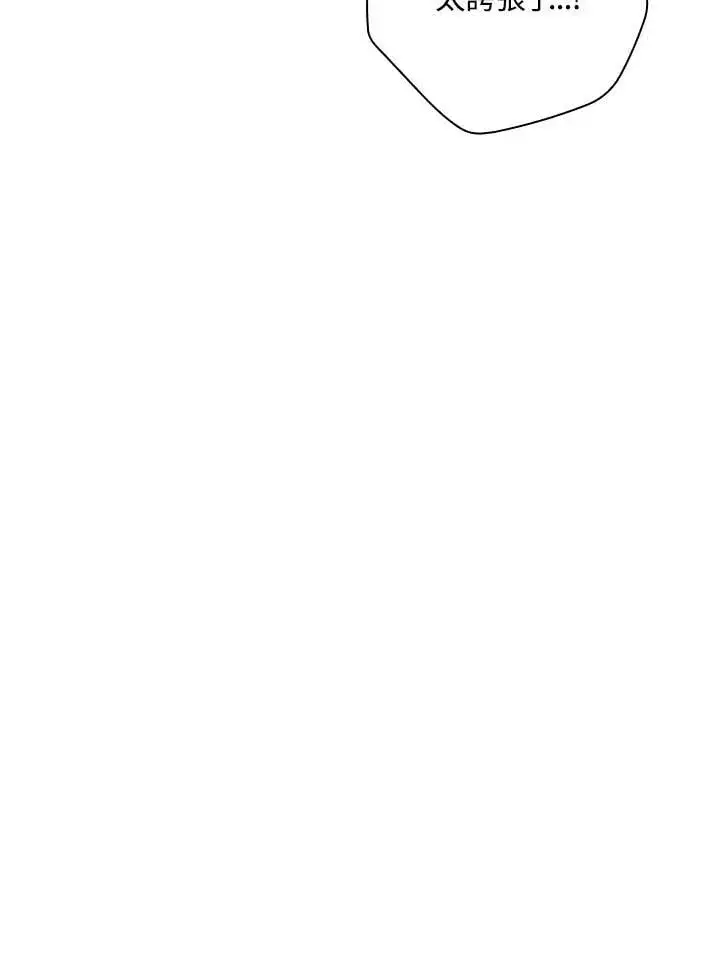 漫画《立志成为勇士的母亲》第79话第21张图