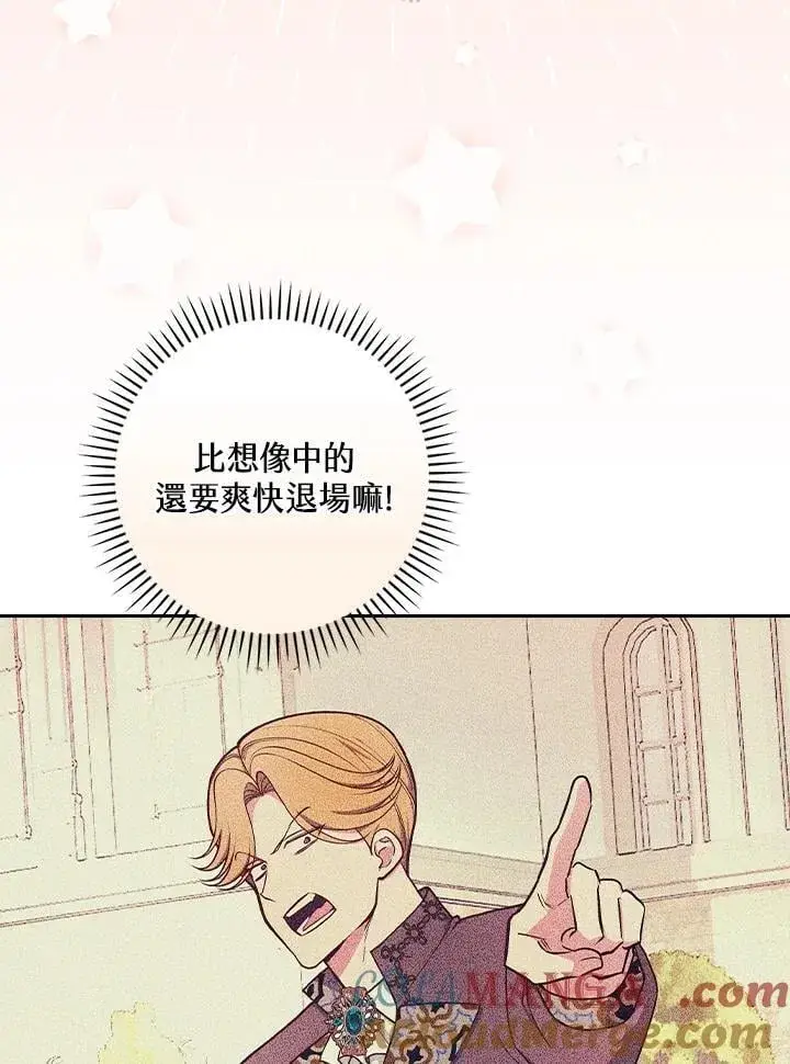 漫画《立志成为勇士的母亲》第79话第28张图
