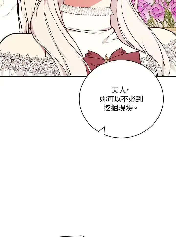 漫画《立志成为勇士的母亲》第79话第33张图