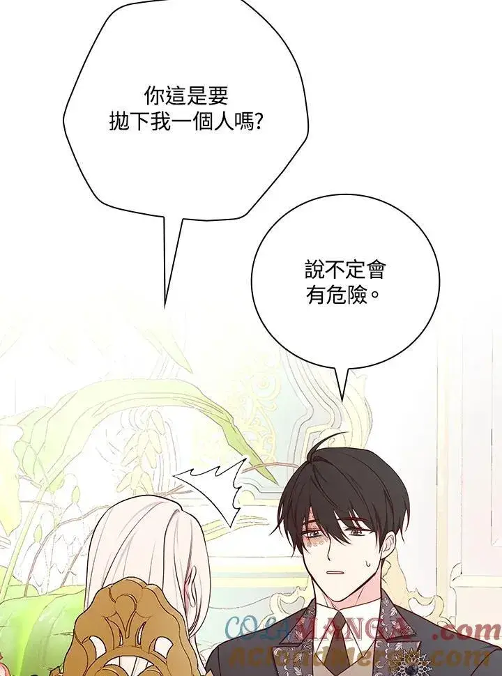 漫画《立志成为勇士的母亲》第79话第34张图